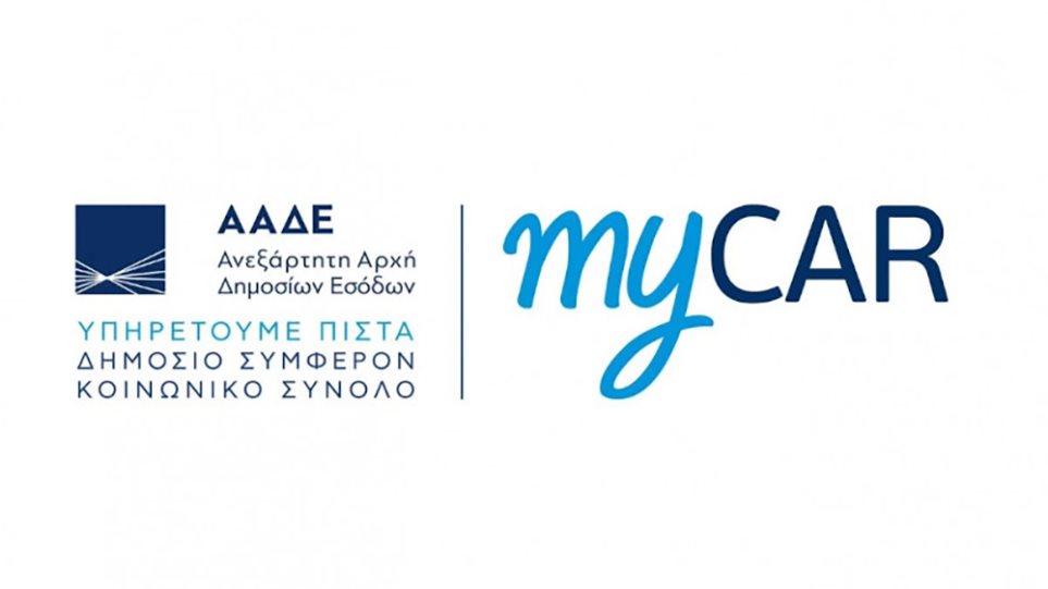 AADE_MyCar_My_Car__Logo_Sima