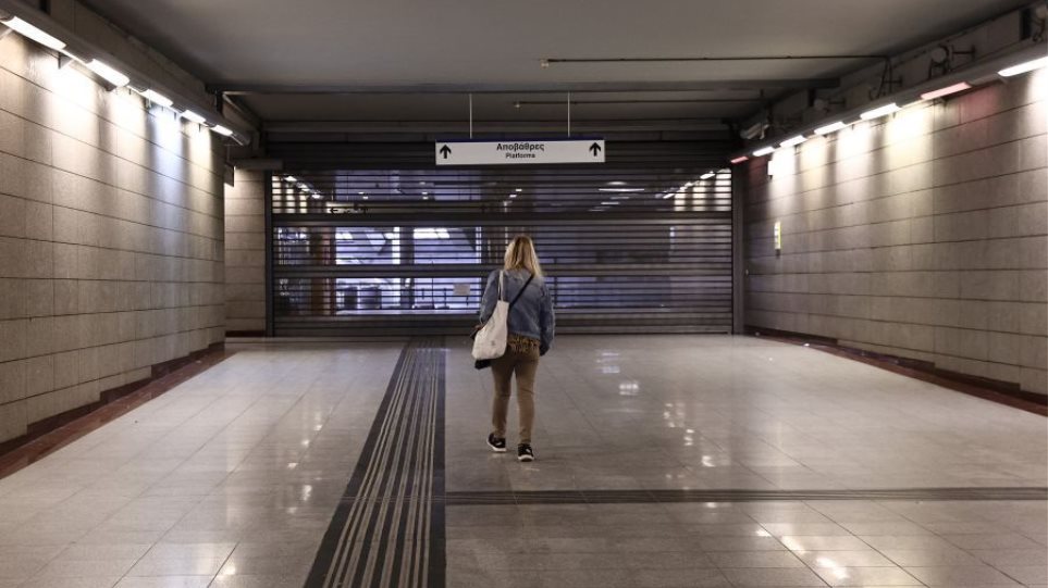 Apergia_I_Klistos_Stathmos_Metro