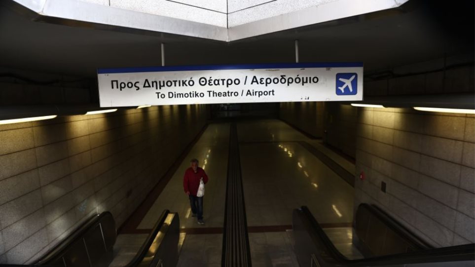 Apergia_I_Klistos_Stathmos_Metro1