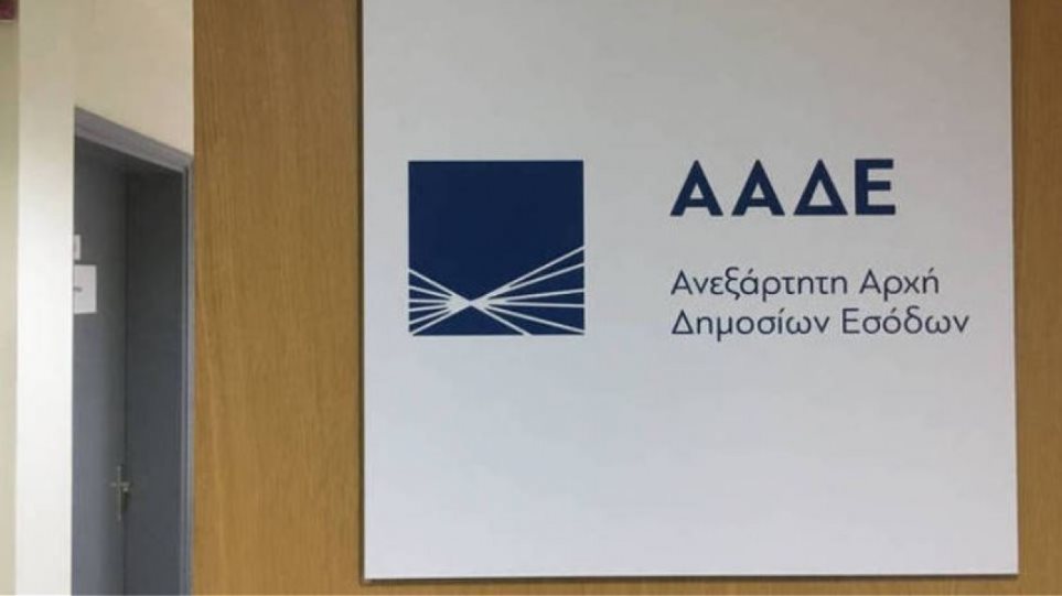 Νέος τρόπος ηλεκτρονικής πρωτοκόλλησης αποφάσεων, εγκυκλίων και οδηγιών από την ΑΑΔΕ