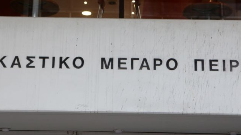 S_dikastiko_megaro_pirea_i1