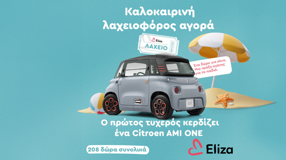 ELIZA_idrima_dt